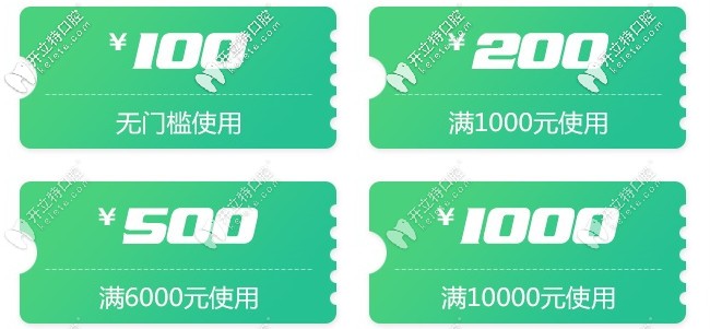 各类优惠抵扣券使用规则 各类优惠抵扣券使用规则