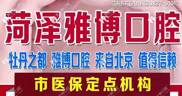 菏泽牡丹区牙科门诊看牙优惠提前预告:种植牙仅售...元哦!