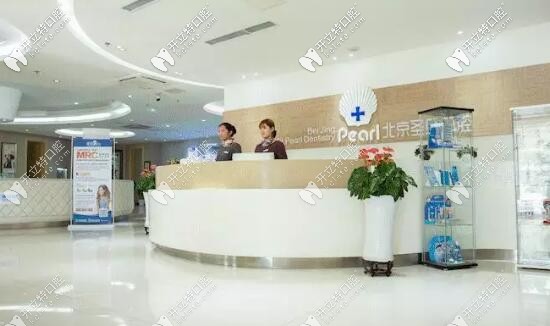 北京圣贝口腔 北京圣贝口腔