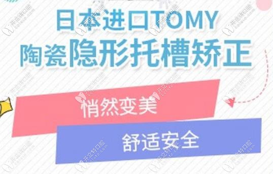 tommy陶瓷托槽矫正 tommy陶瓷托槽矫正