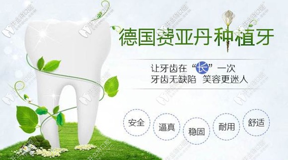 五大进口种植牙品牌之德国费亚丹种植体价格 五大进口种植牙品牌之德国费亚丹种植体价格