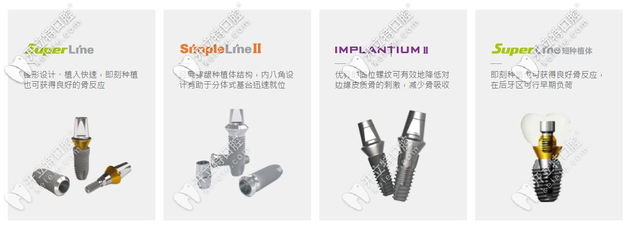 韩国登腾种植体的四种型号
