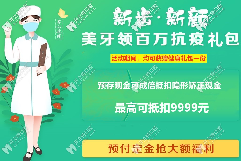 嫌宁德正雅隐形牙齿矫正价格贵,快get五一隐形牙套省钱攻略