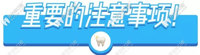 关于隐形矫正的注意事项 关于隐形矫正的注意事项