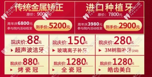 重庆齐美口腔周年庆种植牙价格 重庆齐美口腔周年庆种植牙价格