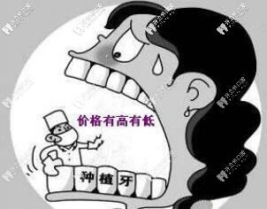 种植牙价格为啥差距那么大 种植牙价格为啥差距那么大