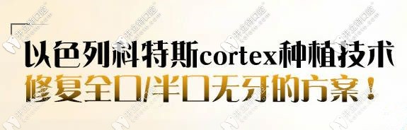 备受关注的以色列科特斯cortex价格来啦,甭管几线品牌,盘它