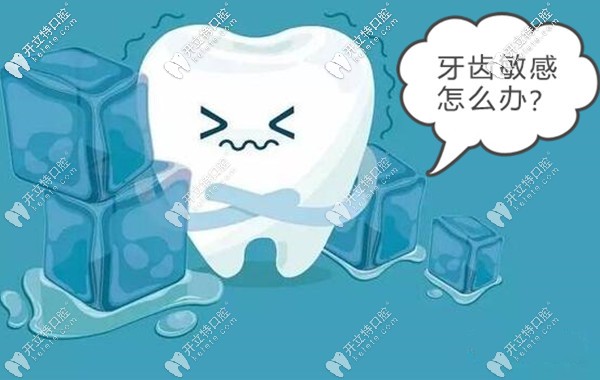 一吸凉气就牙疼,全是牙齿敏感惹的祸吗！