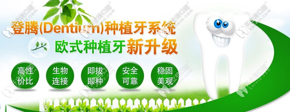 韩国登腾种植体 韩国登腾种植体