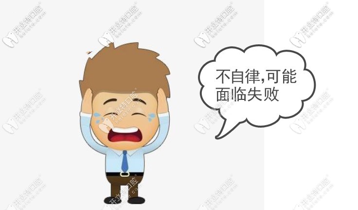 隐形牙套一定要佩戴够时间 隐形牙套一定要佩戴够时间