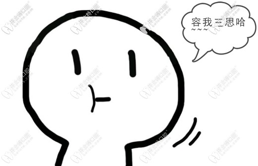 即刻种植也是有一定弊端的