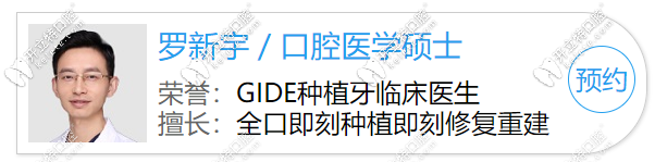 常州美奥口腔罗新宇医生 常州美奥口腔罗新宇医生