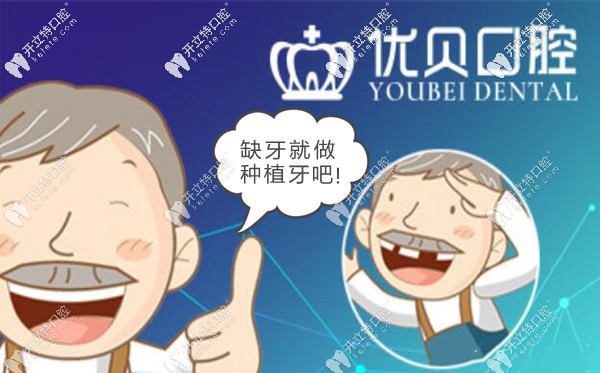 <!--<i data=20240703-sp></i>-->种植牙优惠价格