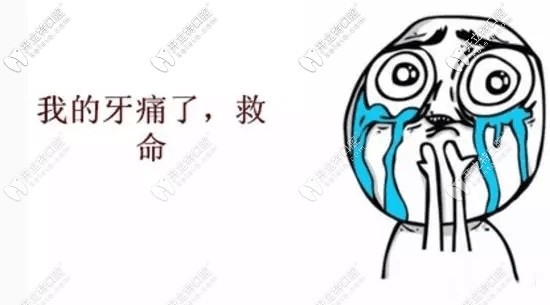 好消息!上海私立牙科医院开启夜诊模式,晚上牙疼的你有救啦