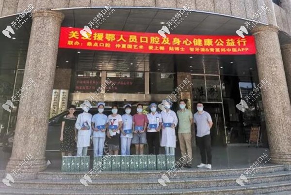 海南鼎点口腔感谢援鄂战士 海南鼎点口腔感谢援鄂战士