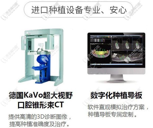 深圳华悦口腔3D数字化种植牙设备