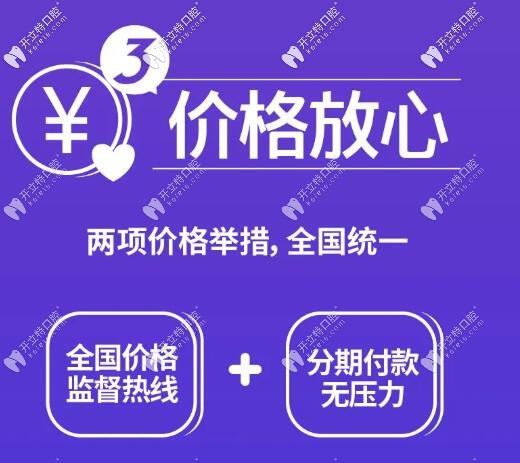 西安美奥口腔收费价格
