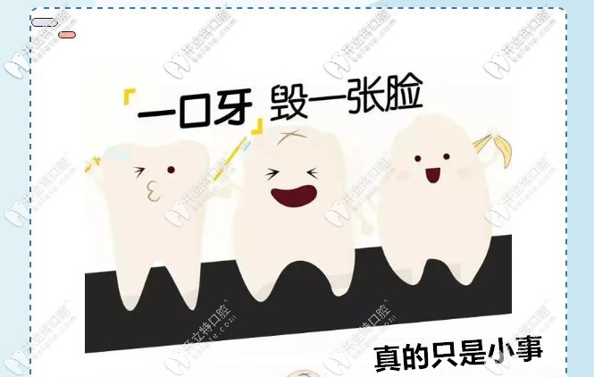 畸形的牙齿危害也是很大的 畸形的牙齿危害也是很大的