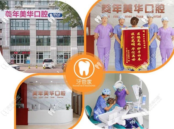 想知道石家庄牙齿矫正价格?先看桥西区这家牙科的收费吧