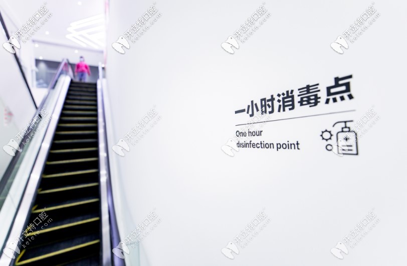 海德堡联合口腔消毒处 海德堡联合口腔消毒处