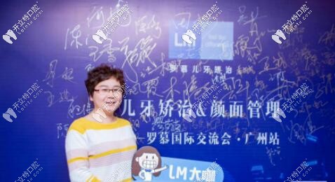 陈荣花医生参加罗慕交流会