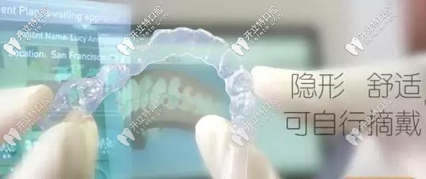 与传统矫正相比隐形矫正有哪些优势？