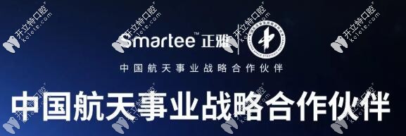 正雅牙套 航天事业战略合作伙伴