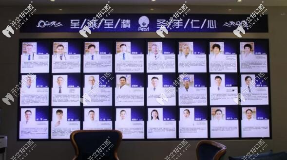 西安圣贝口腔医生团队