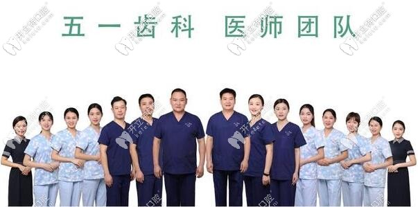 深圳五一齿科专业医生团队