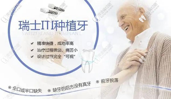 瑞士sic和ITI种植系统各是多少钱 瑞士sic和ITI种植系统各是多少钱
