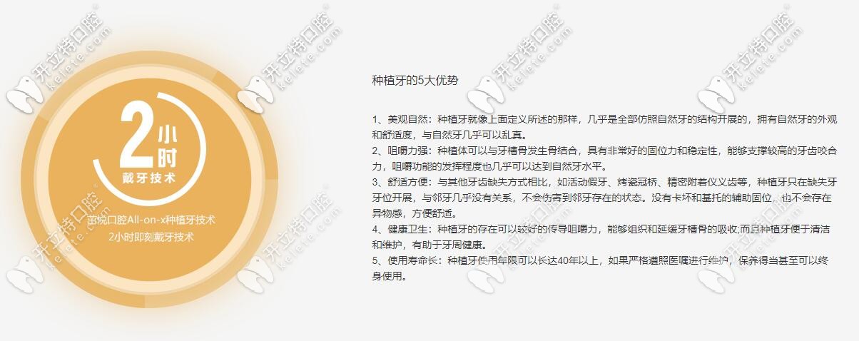 茁悦口腔种植牙技术