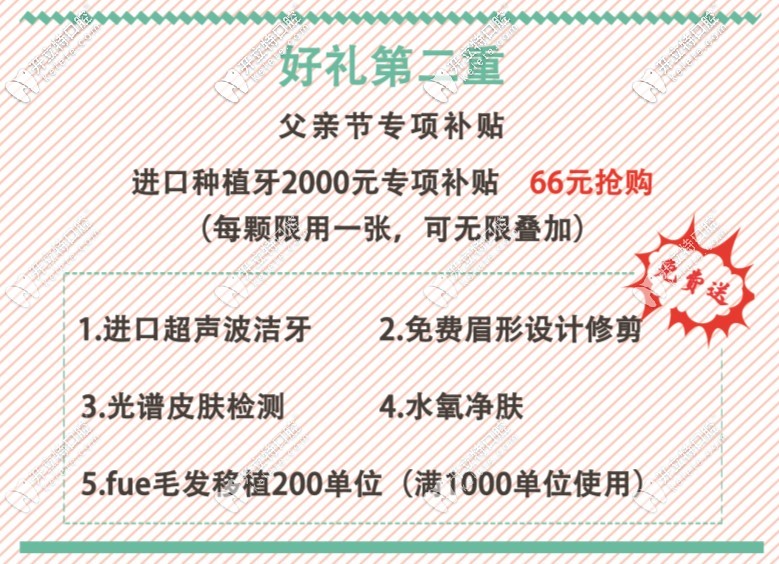 北京种牙补贴具体活动细则 北京种牙补贴具体活动细则