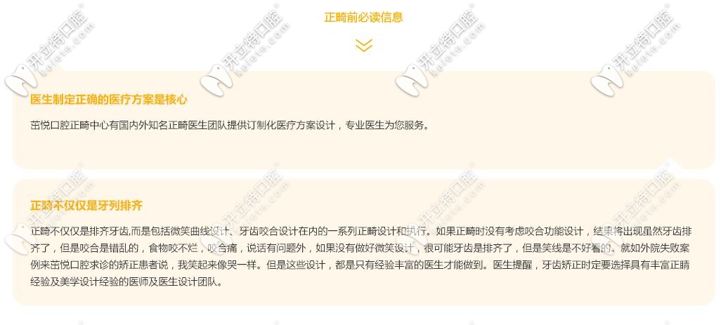 成都茁悦口腔怎么样