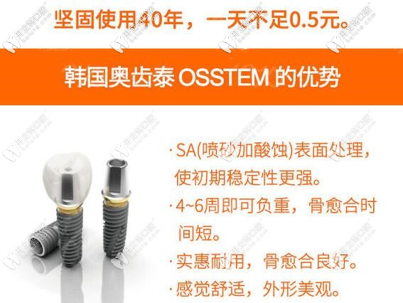 苏州美奥韩国奥齿泰种植牙价格 苏州美奥韩国奥齿泰种植牙价格