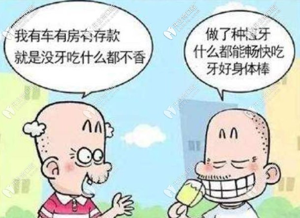 北京的缺牙市民可来昌平国医康领种牙补贴 北京的缺牙市民可来昌平国医康领种牙补贴