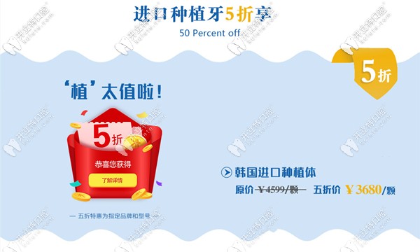 成都茁悦口腔种植牙价格