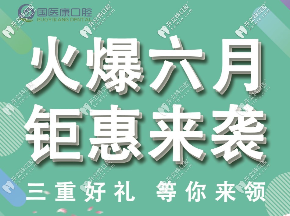 2020北京种牙专项补贴已发放,嫌种植牙价格贵的缺牙者速领