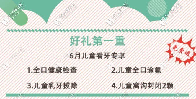 在北京昌平区口腔机构可享免费儿童全口涂氟 在北京昌平区口腔机构可享免费儿童全口涂氟