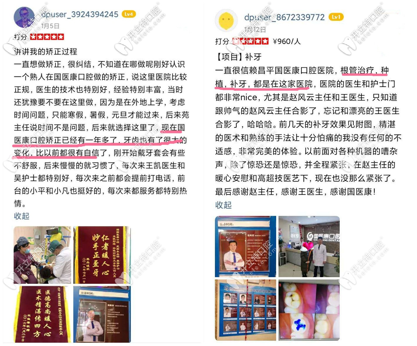 顾客对北京昌平区这家口腔连锁的评价 顾客对北京昌平区这家口腔连锁的评价