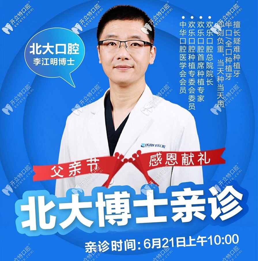 北大口腔醫院省時省力省心牙科哪里好直薦東莞口腔醫院心細
