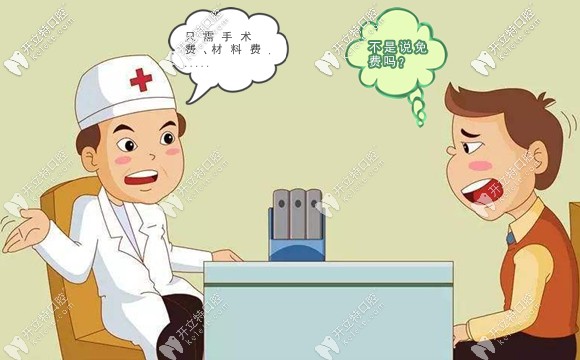 0元种植牙是骗局? 0元种植牙是骗局?