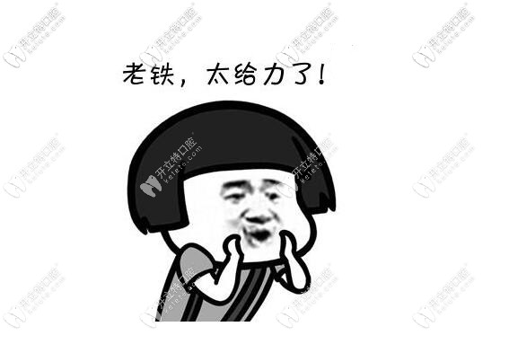 小牙医活动福利