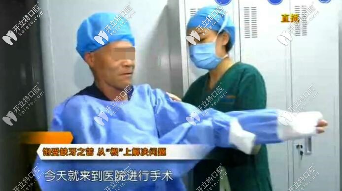 天津中诺种植手术直播患者裴叔叔