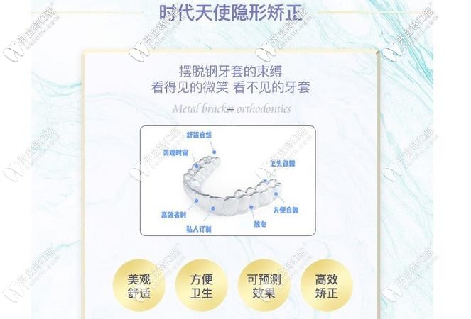 时代天使隐形牙套优势 时代天使隐形牙套优势