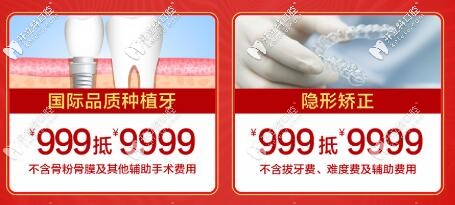 惠州致美口腔9周年庆种植牙价格