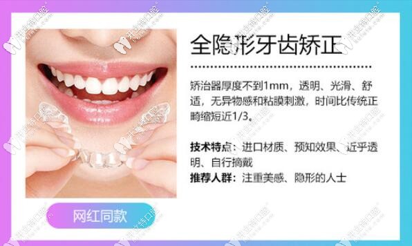 全隐形牙齿矫正优点 全隐形牙齿矫正优点