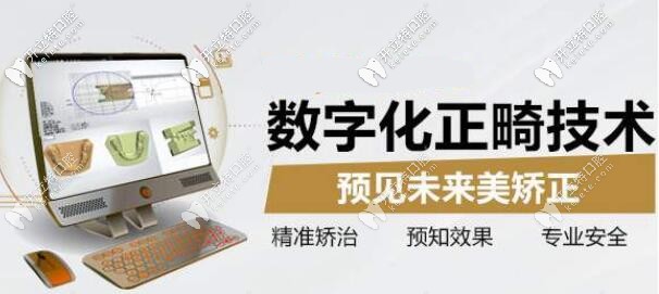 数字化进准正畸优势 数字化进准正畸优势