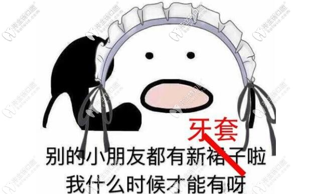 金属或隐形牙套你值得拥有 金属或隐形牙套你值得拥有