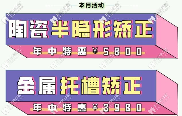 深圳格伦菲尔金属和半隐形矫正618活动价 深圳格伦菲尔金属和半隐形矫正618活动价