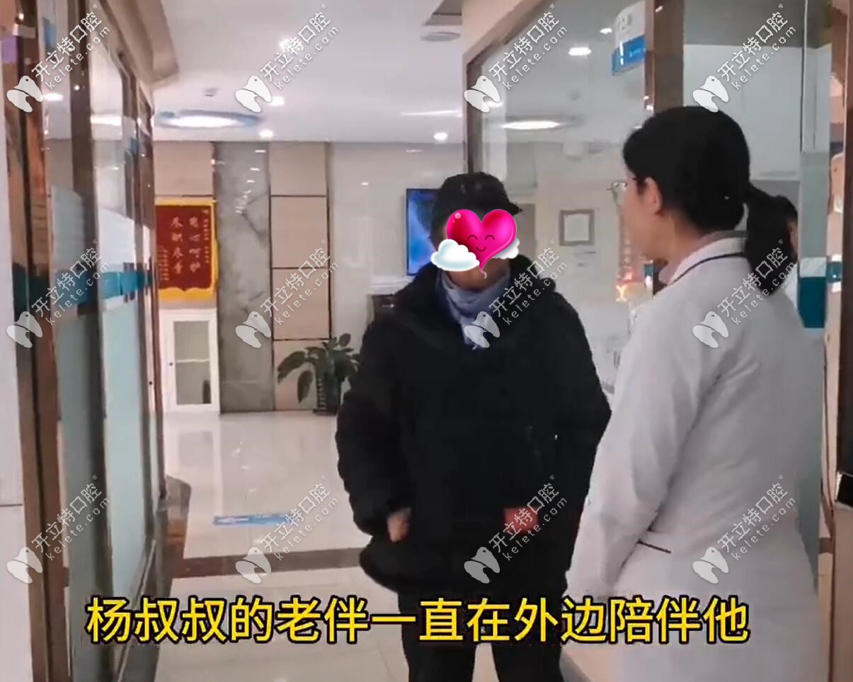 杨叔做全口种植牙手术时老伴在外边等待